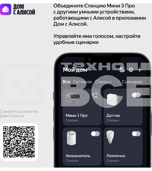 Умная колонка Яндекс Станция Мини 3 Про с Алисой, Zigbee, черный, YNDX-00059BLK