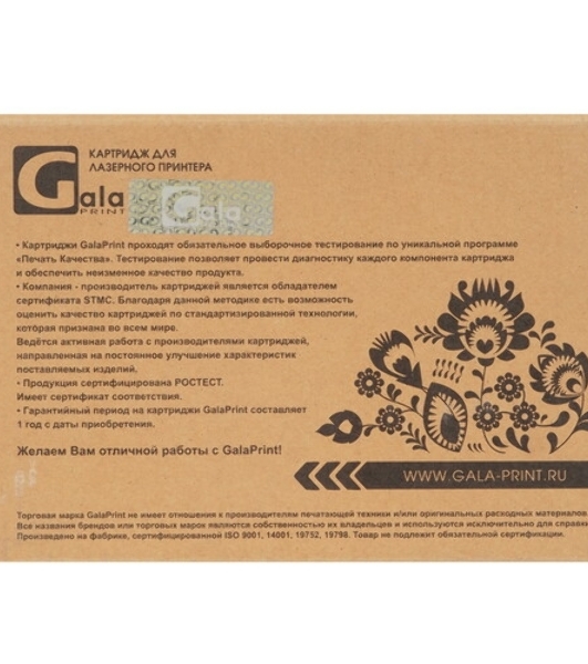 Картридж лазерный GalaPrint GP-71B50M0/71B0030 пурпурный (2300 стр) для Lexmark LaserPrinter CS317/CS417/CS517/CX317/CX417/CX517