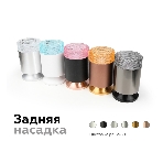 Насадка для корпуса светильника N6151 BK тонированный D60*H25mm Out20mm MR16 (для корпуса светильника), фото6