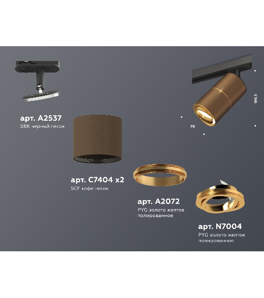 Светильник Ambrella light XT7404001 SCF/PYG/SBK кофе песок/золото желтое полированное/черный песок MR16 GU5.3