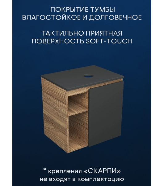 Тумба Bau Dream Blackwood 60 правая, графит, раковина BAU Nimb 51х41 белая
