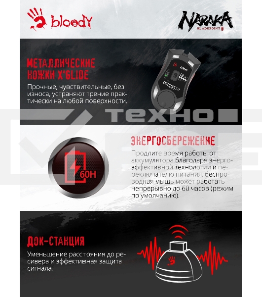 Мышь беспроводная A4Tech Bloody R90 Plus Naraka белый, 5000 dpi, радиоканал, USB, кнопки - 8