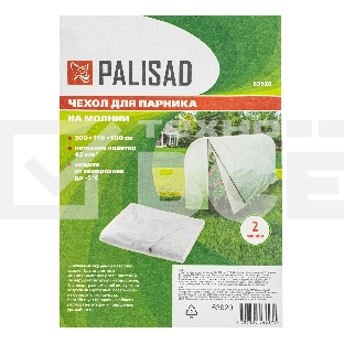 Чехол на молнии для парника 300 х 110 см, СУФ42// Palisad