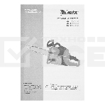 Пила цепная бензиновая MS-5218, шина 45 см, 52см3, 3 л.с., шаг 0,325, паз 1,5 мм, 72 зв  MTX, фото 1