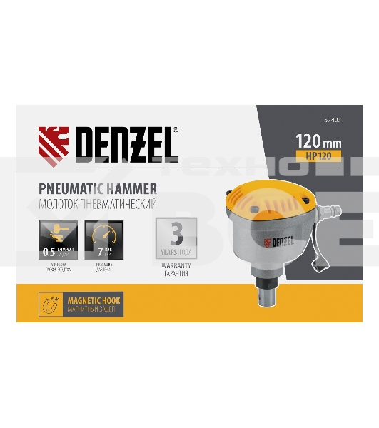 Пневматический молоток HP120 для одиночных гвоздей до 120 мм Denzel
