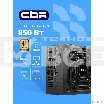 Блок питания CBR ATX 850W 80+ Gold, Full Modular, DC-DC, APFC, 24pin, 1хPCIE5.1(12+4pin), 2х8-pin(4+4P), 3х6+2pin, 5хSATA, 3хIDE, 14cm fan, 1.5м кабель питания, черный [PSU-ATX850-14MG] BOX, фото4