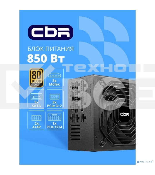 Блок питания CBR ATX 850W 80+ Gold, Full Modular, DC-DC, APFC, 24pin, 1хPCIE5.1(12+4pin), 2х8-pin(4+4P), 3х6+2pin, 5хSATA, 3хIDE, 14cm fan, 1.5м кабель питания, черный [PSU-ATX850-14MG] BOX