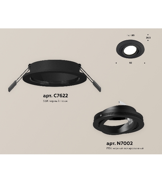 Комплект встраиваемого поворотного светильника Ambrella light XC7622081 SBK/PBK черный песок/черный полированный MR16 GU5.3 (C7622, N7002)