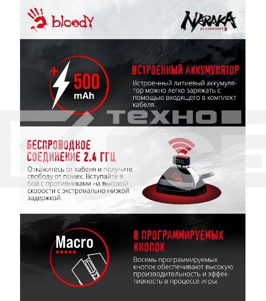 Мышь беспроводная A4Tech Bloody R90 Plus Naraka белый, 5000 dpi, радиоканал, USB, кнопки - 8