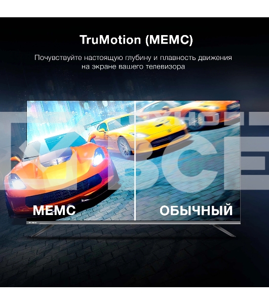 Телевизор Hyundai 50