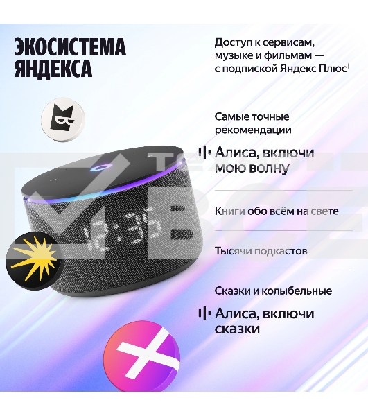 Умная колонка Яндекс Станция Мини 3 Про с Алисой, Zigbee, черный, YNDX-00059BLK