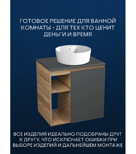 Тумба Bau Dream Blackwood 60 правая, графит, раковина BAU Nimb 51х41 белая