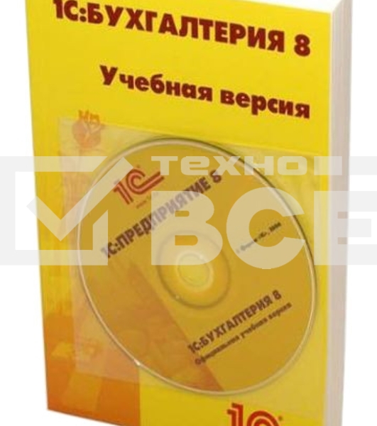 ПО 1С: Бухгалтерия 8. Учебная версия. Издание 8 (4601546113115)
