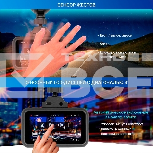 Видеорегистратор с радар-детектором TrendVision Hybrid Signature Real 4K 2CH GPS ГЛОНАСС