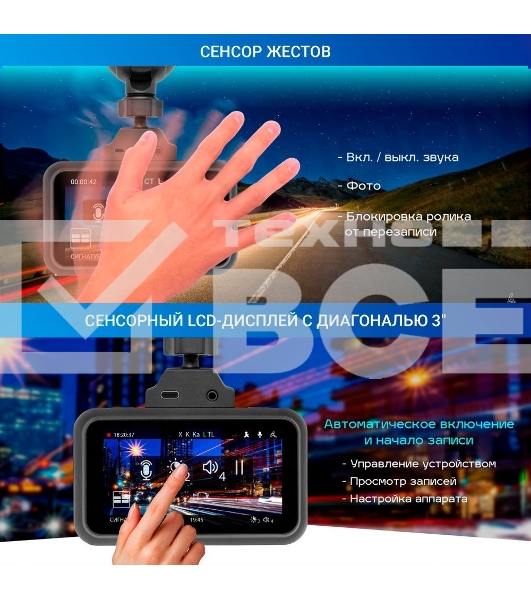 Видеорегистратор с радар-детектором TrendVision Hybrid Signature Real 4K 2CH GPS ГЛОНАСС