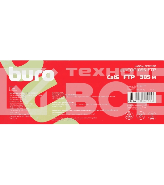 Кабель сетевой Buro BU-COP-055-FTP FTP 4 пары cat6 solid 0.55мм Cu 305м серый