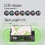 Автомагнитола Digma MCP-414 1DIN 4x45Вт v5.0 USB 2.0 AUX 4 ПДУ, фото8