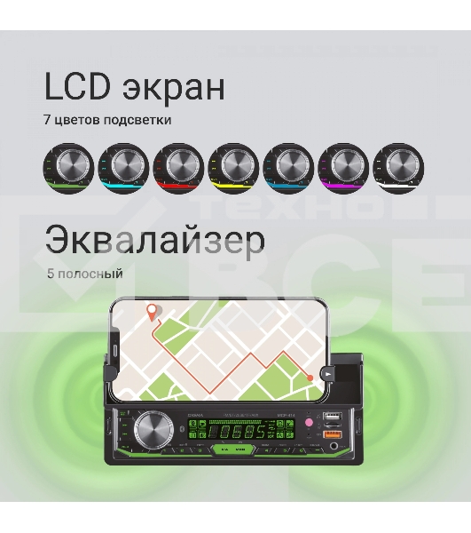 Автомагнитола Digma MCP-414 1DIN 4x45Вт v5.0 USB 2.0 AUX 4 ПДУ