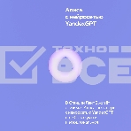 Умная колонка Yandex Станция Лайт 2 Алиса фиолетовый 6W 1.0 BT/Wi-Fi 10м, фото13