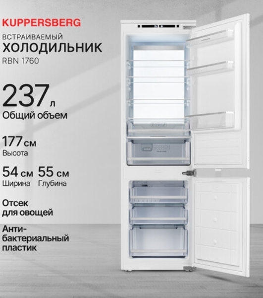Встраиваемый холодильник Kuppersberg RBN 1760, High-Tech, объем 237 л, скользящий фасад, электронное управление, No Frost, антибактериальный пластик, звуковой сигнал при открытой дверце, перенавешиваемые двери, LED освещение, уровень шума 41 дБ, энергоэффективность А+, белый
