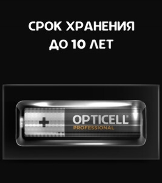 Батарея Opticell Simply 6050002 AAA (2шт) блистер