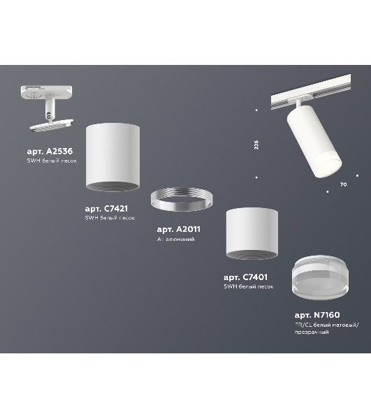 Светильник Ambrella light XT7401091 SWH/CL белый песок/прозрачный MR16 GU5.3 (A2536, C7421, A2011, C7401, N7160)