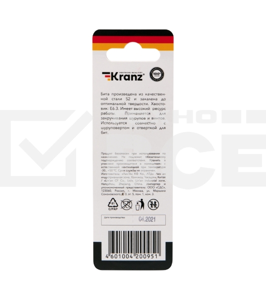 Бита для шуруповерта KRANZ PH2х70 мм