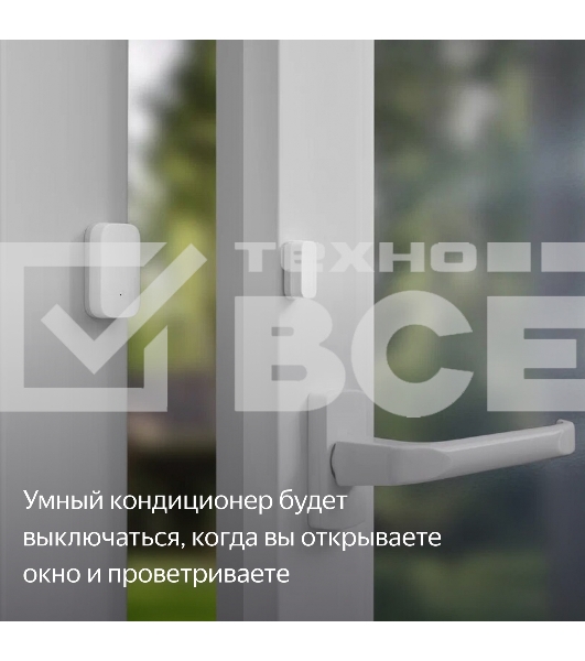 Датчик открытия дверей и окон, Яндекс, Zigbee YNDX-00520
