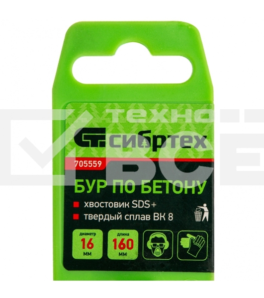 Бур по бетону, 16 х 160 мм, SDS PLUS Сибртех