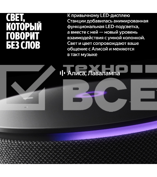 Умная колонка Яндекс Станция Мини 3 Про с Алисой, Zigbee, черный, YNDX-00059BLK
