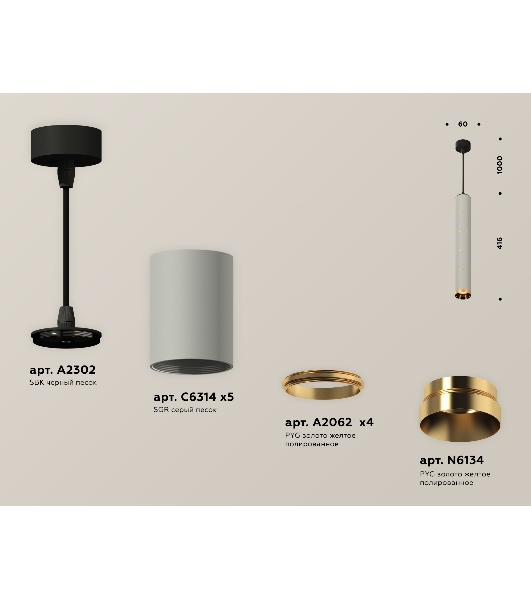 Светильник Ambrella Light XP6314030 SGR/SBK/PYG серый песок/черный песок/золото желтое полированное MR16 GU5.3