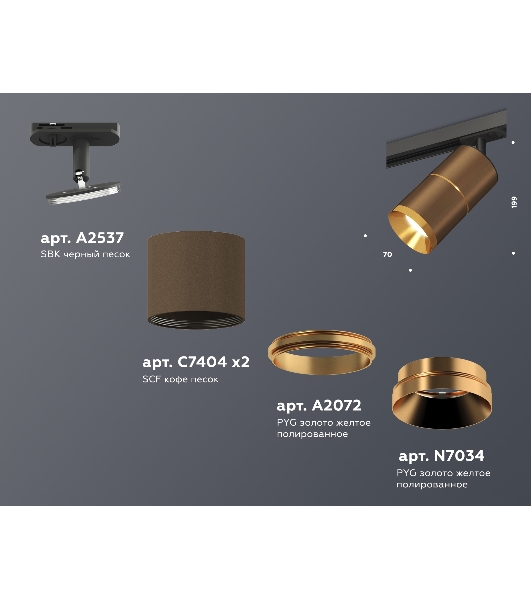 Светильник Ambrella light XT7404002 SCF/PYG/SBK кофе песок/золото желтое полированное/черный песок MR16 GU5.3