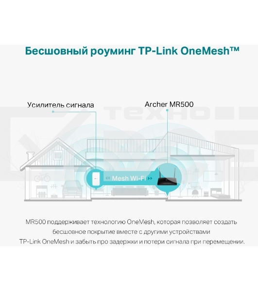 Двухдиапазонный гигабитный Wi-Fi роутер TP-Link Archer MR500 AC1200 с поддержкой 4G+ Cat6