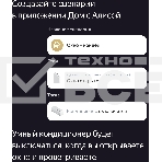 Датчик открытия дверей и окон, Яндекс, Zigbee YNDX-00520, фото21