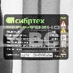 Фекальный насос Сибртех СФН750, 750 Вт, напор 16 м, 22000 л/ч 99803, фото11