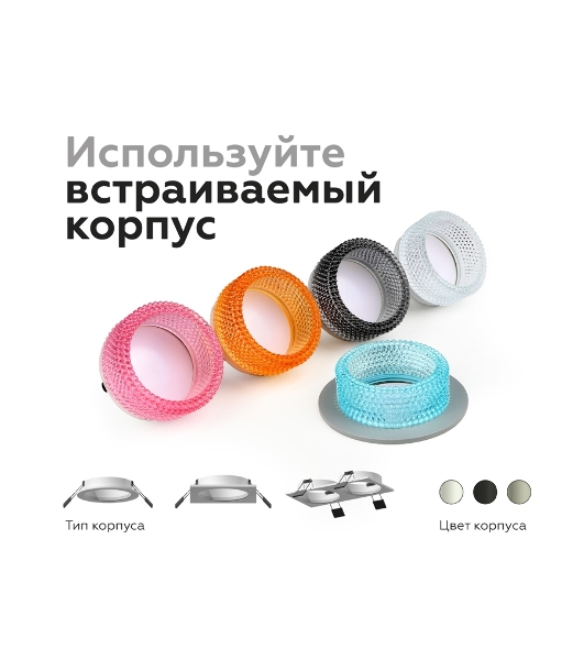 Насадка для корпуса светильника N6151 BK тонированный D60*H25mm Out20mm MR16 (для корпуса светильника)