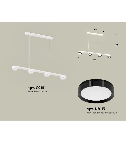 Светильник Ambrella light XB9151151/4 SWH/PBK белый песок/черный полированный GX53 (C9151, N8113)