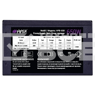 Блок питания Hiper HPB-650 Box, 650Вт, 80 PLUS Bronze, 120мм, черный
