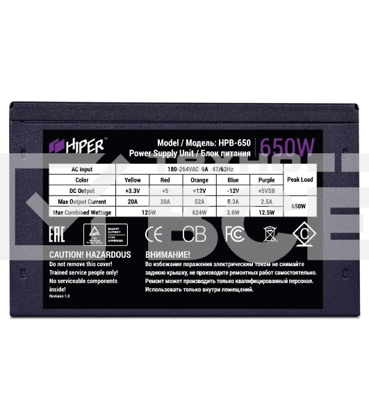 Блок питания Hiper HPB-650 Box, 650Вт, 80 PLUS Bronze, 120мм, черный