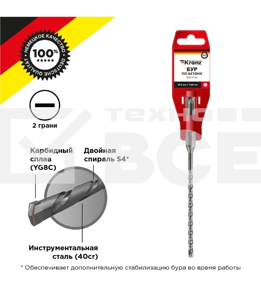 Бур по бетону 5x160x100xмм SDS PLUS Kranz