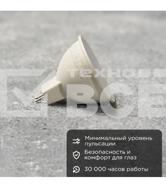 Лампа светодиодная Рефлектор 7,5Вт 650Лм GU5.3 2700K теплый свет Rexant
