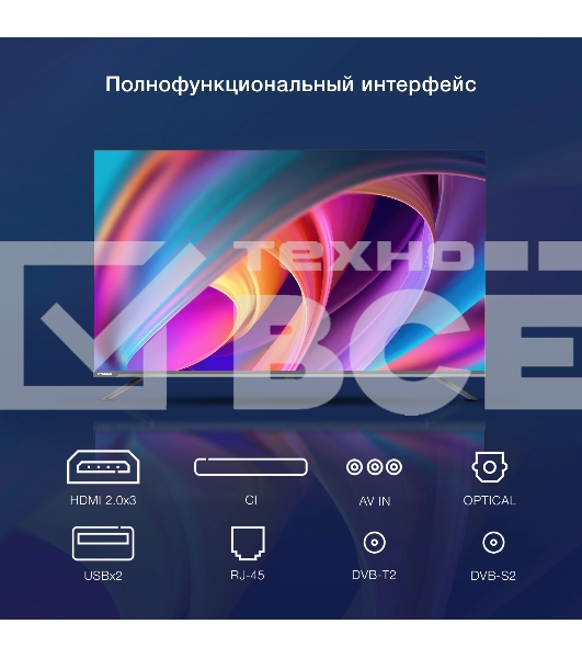 Телевизор Hyundai 50