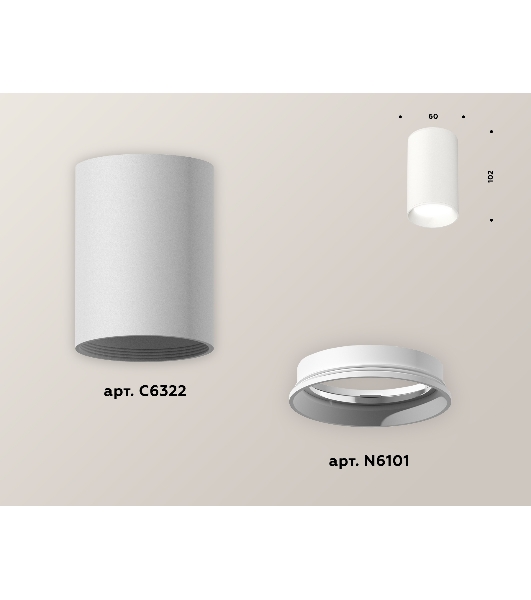 Светильник Ambrella Light XS6322001 SWH белый песок MR16 GU5.3 (C6322, N6101)