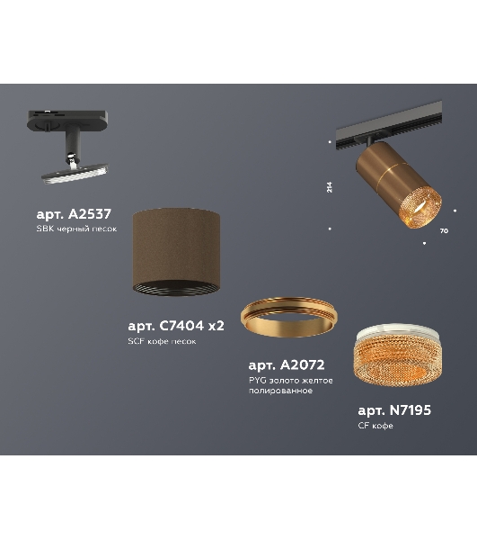 Светильник Ambrella light XT7404003 SCF/PYG/CF/SBK кофе песок/золото желтое полированное/кофе/черный песок MR16 GU5.3