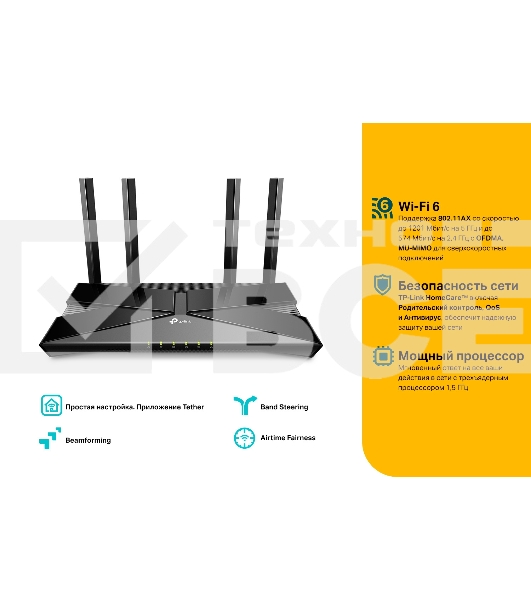 Роутер TP-Link Archer AX20 AX1800 Двухдиапазонный Wi-Fi 6 роутер