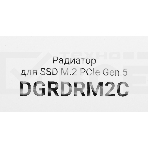 Радиатор Digma DGRDRM2C 20dB, фото2