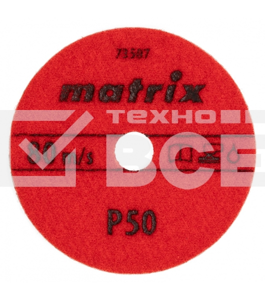 Алмазный гибкий шлифовальный круг Matrix ,100 мм, P 50, мокрое шлифование, 5шт.