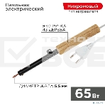 Паяльник ЭПСН 220В 65Вт дерев. ручка ПД Rexant 12-0265, фото2