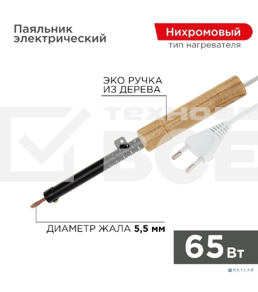 Паяльник ЭПСН 220В 65Вт дерев. ручка ПД Rexant 12-0265