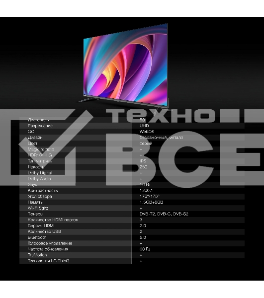 Телевизор Hyundai 50